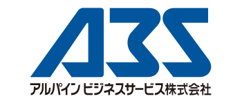 アルパインビジネスサービス株式会社